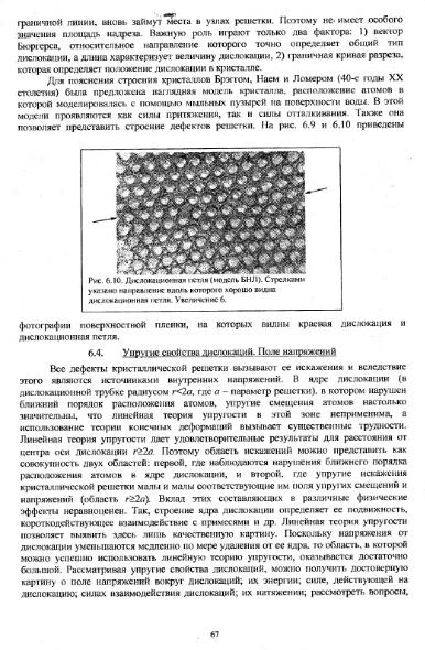Файл:Physics of minerals lections by kotschug dg 2004 univbook.djvu