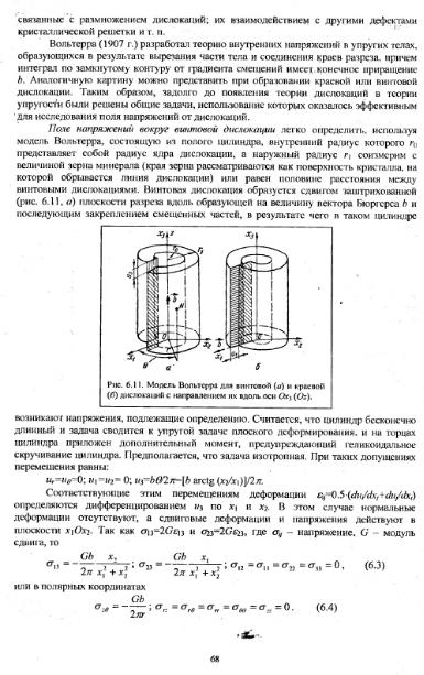 Файл:Physics of minerals lections by kotschug dg 2004 univbook.djvu