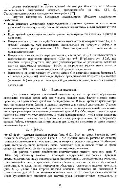 Файл:Physics of minerals lections by kotschug dg 2004 univbook.djvu