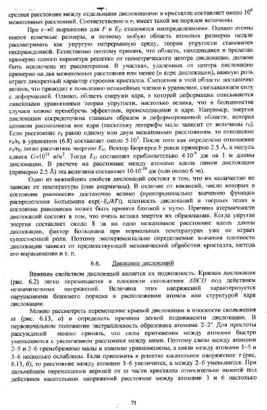 Файл:Physics of minerals lections by kotschug dg 2004 univbook.djvu