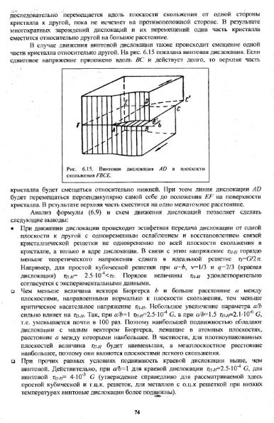 Файл:Physics of minerals lections by kotschug dg 2004 univbook.djvu