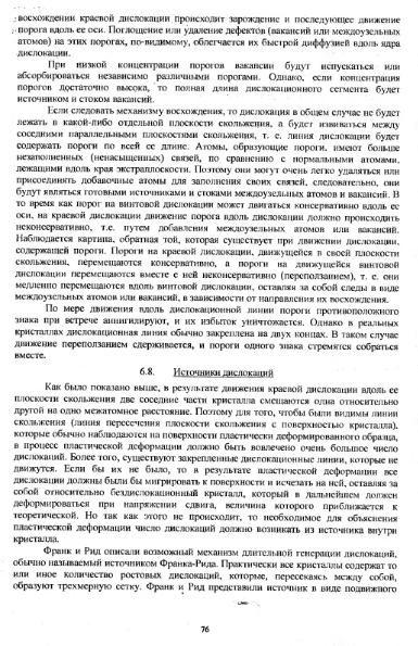 Файл:Physics of minerals lections by kotschug dg 2004 univbook.djvu