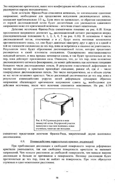 Файл:Physics of minerals lections by kotschug dg 2004 univbook.djvu