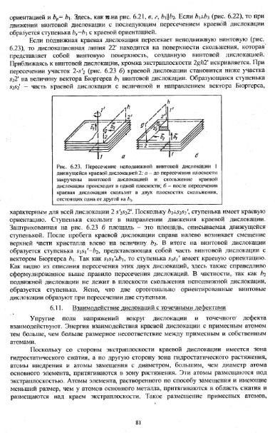 Файл:Physics of minerals lections by kotschug dg 2004 univbook.djvu