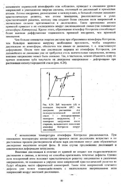 Файл:Physics of minerals lections by kotschug dg 2004 univbook.djvu