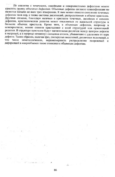 Файл:Physics of minerals lections by kotschug dg 2004 univbook.djvu