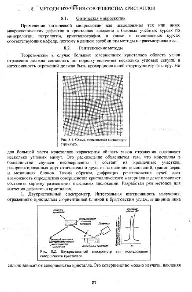 Файл:Physics of minerals lections by kotschug dg 2004 univbook.djvu