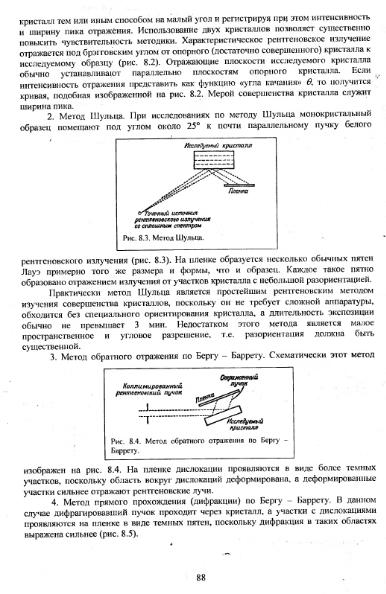 Файл:Physics of minerals lections by kotschug dg 2004 univbook.djvu