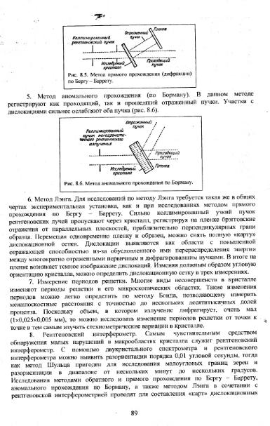 Файл:Physics of minerals lections by kotschug dg 2004 univbook.djvu
