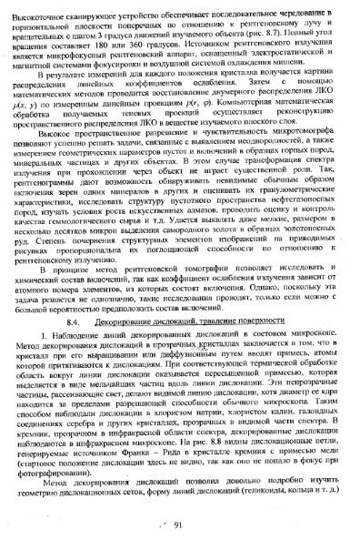Файл:Physics of minerals lections by kotschug dg 2004 univbook.djvu