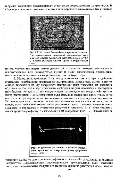 Файл:Physics of minerals lections by kotschug dg 2004 univbook.djvu