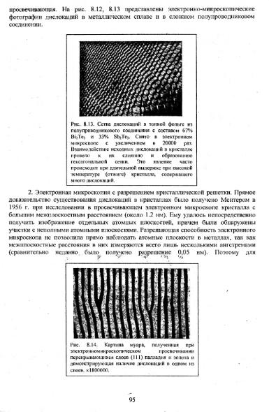 Файл:Physics of minerals lections by kotschug dg 2004 univbook.djvu
