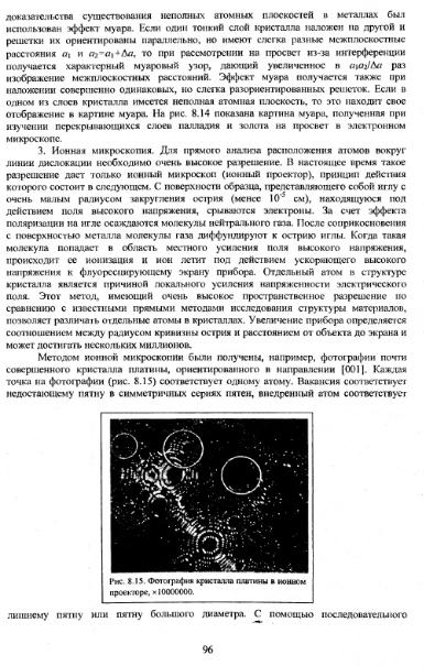 Файл:Physics of minerals lections by kotschug dg 2004 univbook.djvu
