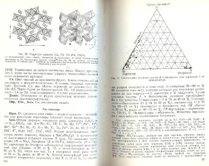 Файл:Mineralogy godovilov a 1983 .djvu