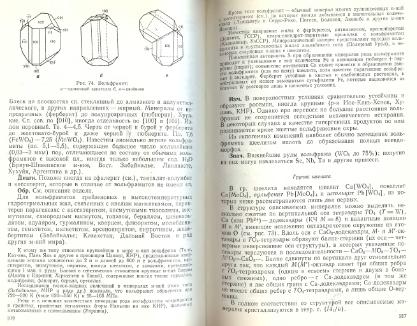 Файл:Mineralogy godovilov a 1983 .djvu