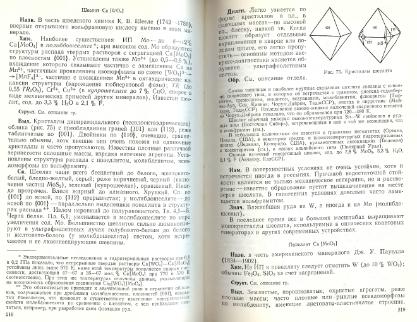 Файл:Mineralogy godovilov a 1983 .djvu