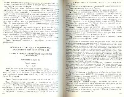 Файл:Mineralogy godovilov a 1983 .djvu