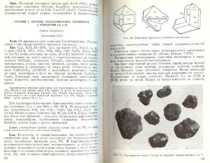 Файл:Mineralogy godovilov a 1983 .djvu