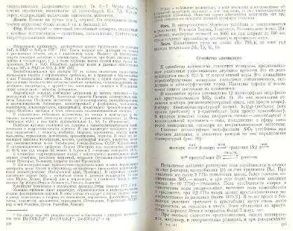 Файл:Mineralogy godovilov a 1983 .djvu