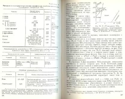 Файл:Mineralogy godovilov a 1983 .djvu