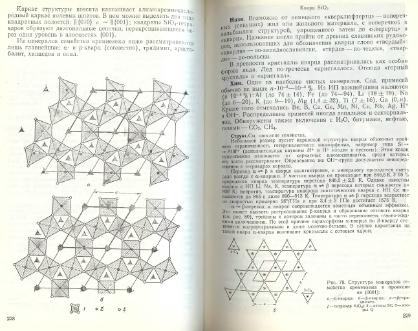 Файл:Mineralogy godovilov a 1983 .djvu