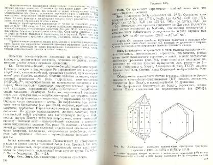Файл:Mineralogy godovilov a 1983 .djvu