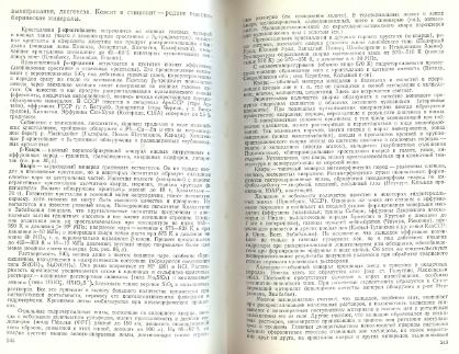 Файл:Mineralogy godovilov a 1983 .djvu