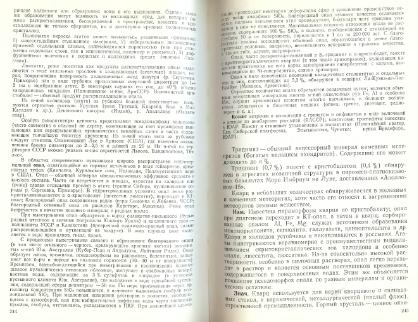 Файл:Mineralogy godovilov a 1983 .djvu