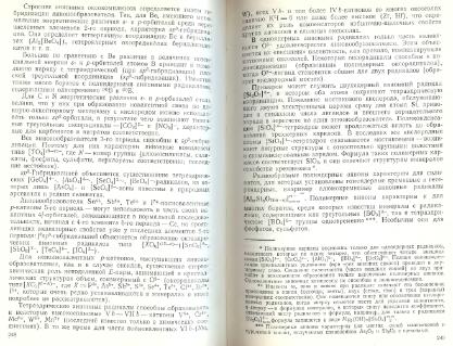 Файл:Mineralogy godovilov a 1983 .djvu