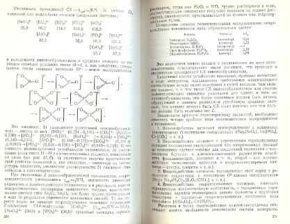 Файл:Mineralogy godovilov a 1983 .djvu