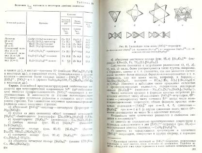 Файл:Mineralogy godovilov a 1983 .djvu