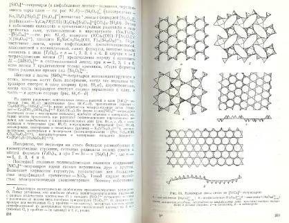 Файл:Mineralogy godovilov a 1983 .djvu