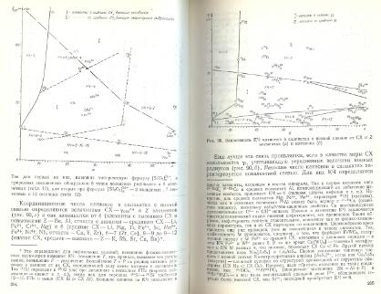Файл:Mineralogy godovilov a 1983 .djvu