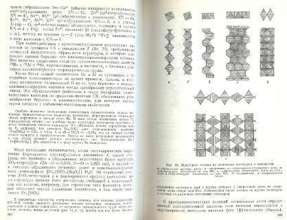 Файл:Mineralogy godovilov a 1983 .djvu