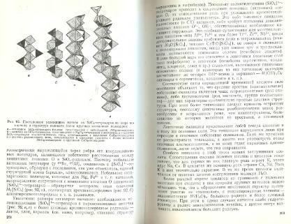 Файл:Mineralogy godovilov a 1983 .djvu