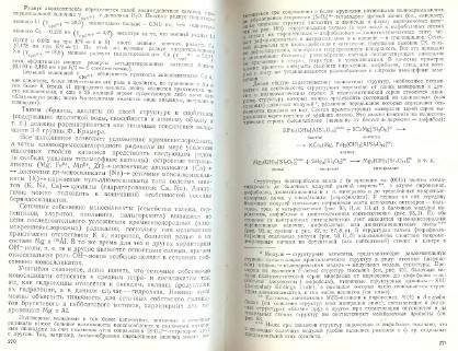 Файл:Mineralogy godovilov a 1983 .djvu