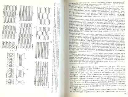 Файл:Mineralogy godovilov a 1983 .djvu
