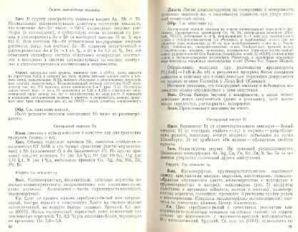 Файл:Mineralogy godovilov a 1983 .djvu