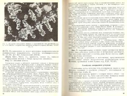 Файл:Mineralogy godovilov a 1983 .djvu