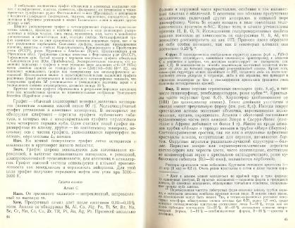Файл:Mineralogy godovilov a 1983 .djvu