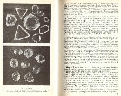 Файл:Mineralogy godovilov a 1983 .djvu
