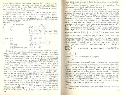 Файл:Mineralogy godovilov a 1983 .djvu
