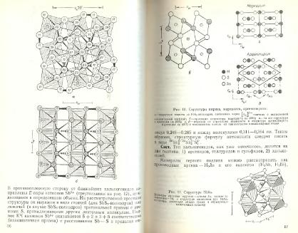 Файл:Mineralogy godovilov a 1983 .djvu