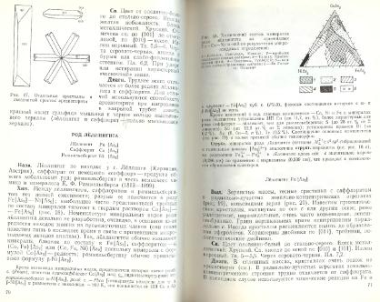 Файл:Mineralogy godovilov a 1983 .djvu