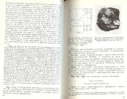 Файл:Mineralogy godovilov a 1983 .djvu