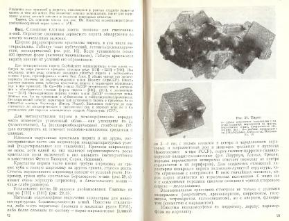 Файл:Mineralogy godovilov a 1983 .djvu