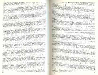 Файл:Mineralogy godovilov a 1983 .djvu
