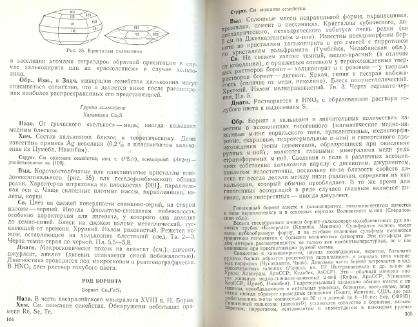 Файл:Mineralogy godovilov a 1983 .djvu