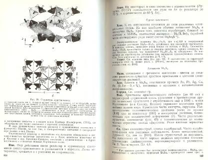 Файл:Mineralogy godovilov a 1983 .djvu