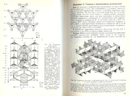 Файл:Mineralogy godovilov a 1983 .djvu